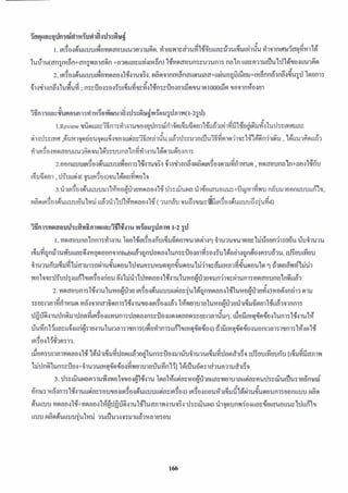 -a~ a r n s t l a ~ ~ ~ ~ i s ~ ~ ~ ~ h o d ~ ~ a d s z ~ ~ ~ ~ w ~ a ~ ~ d ~ i w
~ O Vd n r ria 9) ( 9 *
~ . ~ e v i t ~YiiA~nz%ni~di~iu~~~~dn~an10mi~un~uil(3iit8aiwiwulm~imuw'~ludrs
g ~ l d
dicdszmrr,6umpmdoupmu~tro~icdnz3i~iiU"uti&adrzuanduarn~imii~zI~&niiiGu.l4tiuaGfiuh
~ii~$~~wa~~u~lua3msulX'izuunalnd~i~iul~~1iuis~ni~
~ . Q ~ ~ U ~ H $ Q ~ C U U ~ I ~ ~ ~ B ~ ~ I & ? U O Z ~~ P ~ ~ ~ G ~ w $ ~ P R ~ ¶ J ~ K ~ N u R,~ a m n n I w ~ n ~ ~ 1 4 h
d 4
k%¶JQclUl,d%Jui9(1 ~ i & ~ 4 ) ~ ~ ~ 8 ~ i W ~ ~ 5 1
a 9,
3.91m~o~~u~uuuil~~o@ammno~l4drzdum ~ i ~ ~ r n ~ i i u ~ + i l ~ w i ~ w un5uurnontwui~fl~,
d s * d o r a t d
w ~ ~ ~ R = ~ Q ~ R u ~ ~ ¶ J ~ ~ u ~ H ~ktAl?~l?d!lf~~~~~l$(aun6v ~ U & V O I I ~ ~ A ' I Q ~ R U ~ ~ U U ~ ~ ~ P ~ W ~ )
 