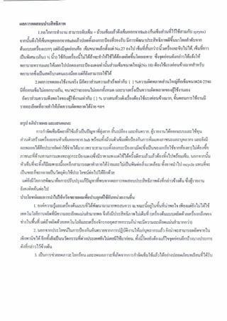 qnle2nl5mmM Z I ~ ~ ~ B M W
d a
msciii~i~ua~uii~%tda~du~~nid~uin~ U L ~ R I Q Jttnz~uwma.$ I U ~ I ~ ~ # Q O ~ U I U U ~ L ~ Z ~ ~ ~
pi~u~a~Qi~tfi+~.tnouiia~GuoonBinhubwteu&rjiuii?t~utdo~oq~unisdui~wqnimr~~nzfanninsttaz~ii
~anaoul~~odrrnMilGiiula'u~nm . r i z ~ i u i s n ~ ~ n ~ n ~ s ~ o ~ u 1 & a ( d ~ ~ d u ~ o ~ ~ ~ a " o l 4
I Y W d
niaurdbinmiunist~n~nza(nsznt3oqIita~#q~sifii~~wa~tw'l~an~~~auaa~n'ai~a'a#e,~X~ldwfou~~uonsink
d a 2 d d
ii?nuno~n~rmtaniztd~~~~nmp1isnwi~iniuI#~ia~inzli~~uw"~do~~~~a~douAoisiiildrecycle~twudsz
~Suuuriaznniar9rra'clqa"ul~~zIusFu"Aold~GnXa~
I W P 9 4 9 )
u n w u l o n 1 ~ 1 u 7 i i o n 1 s d s " u d ~ ~ ~ t ~ ~ ~ 1 & u ~ 1 n ~ 1 ~ n 1 ~ ~ a f i ~ u d ~ z ~ 5 n ~ ~ a " ~ ~r.rpiwiu
& R S ? R # U ~ Q ~ ~
J ~ Y I ~ ~ ~ ~ ~ ~ ~ I ~ R ~ ~ Q W ' I P J ~ ( Q L ~ ' ~ ~ ~ ~ ~ ~ ~ ~ ~ ' ~ " P J ~
1 9 ,
1. Q ~ ~ R ~ I ~ ~ ~ ~ ~ w ~ o P R ~ M ~ P I ~ z ~ w ' P B I ~ I ~ I ~ I ~ ~tu.wudoi~uiudriiwo~obwud&WI3+
4 - 4 - 9 ~ s ld
mnlula3oia~3r~~fiaiua~tdm~~u8iuims~atudarrmsnmbiam( ~ a ~ e , ~ X u ~ t ~ ~ u H i i n # a u ~ n ~ e
A ' d
hduwuni ~ d h d m ~ a o i n ~ ~ u 1 n ' 1 ~ n z 1 f i ~ o ~ s " n 3 n n ~ c l n i n n a ~ u 6 ~ 1 9 ~ ~
2. ~ ~ ~ % l d 3 ~ ~ ~ " % ~ ~ ~ ~ ~ ~ R ' ~ d ~ ~ 1 ~ i ~ 1 0 1 ~ ~ i 3 d ~&.rri~pmmnd~uiulu
4 9)
1 Y
c~-rniiiv'ba' rXliika&&~tr~u~fid1)u3n~i~ui~d3rn
Kdnd7al5~1s#u
3. i~unis4iamani~Innfou66a~aauania~i6iim0inn73~i~m6~u~~t6a'a~&;6~i~d~8~n'u
 