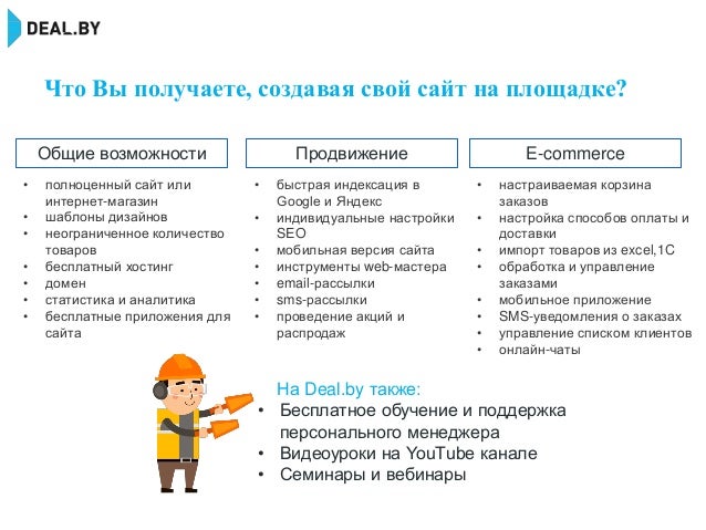 Деал Бай Купить В Минске
