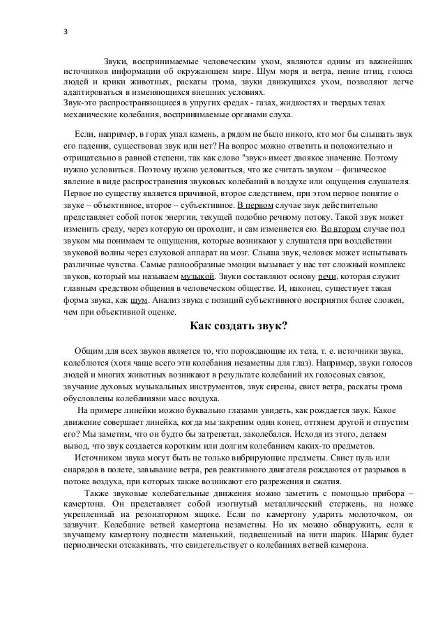 Звук Идущего Поезда