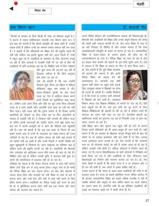 E Manjari- A feminist journal, special number on Education