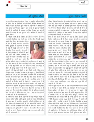 E Manjari- A feminist journal, special number on Education
