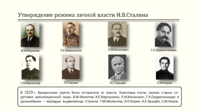 С какой целью руководством ссср в 1930 были сфальсифицированы судебные процессы над врагами народа