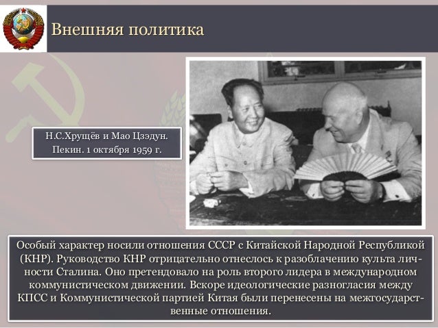 Последствия смены руководства ссср в 1953. Туризм в СССР 1953-1964 фото экскурсии.