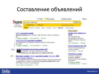 Составление списка ключевых слов