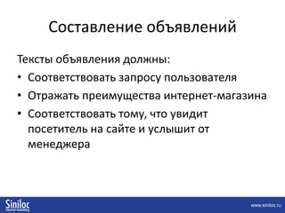 Составление объявлений