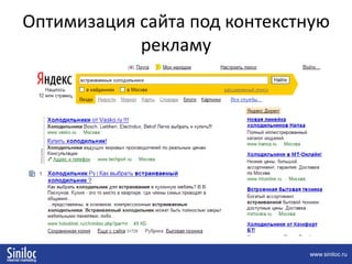 Отслеживайте места размещения по приходу посетителей