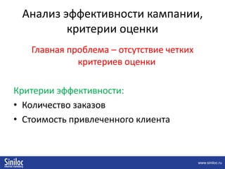 Сбор и анализ статистикиЧто измерять?Количество показов