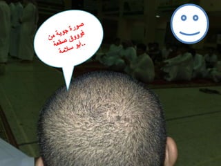 صورة جوية من فوووق صقعة أبو سلامة .. 