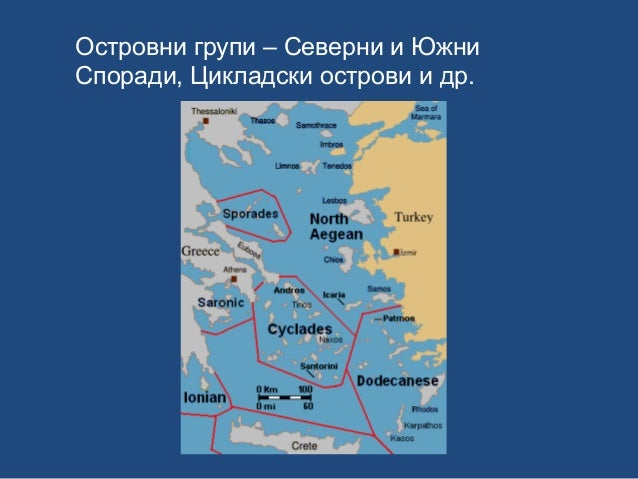 Балкански полуостров - географско положение, граници и брегове