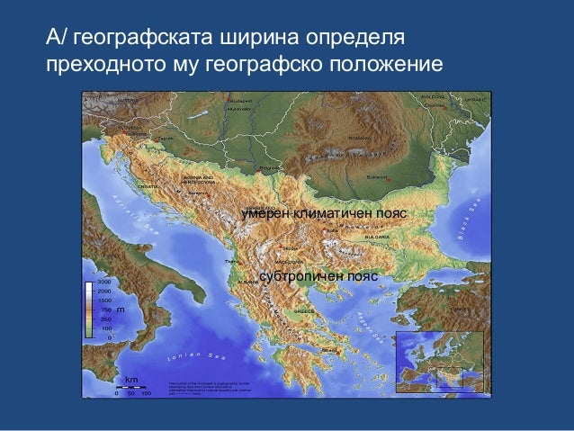 Балкански полуостров - географско положение, граници и брегове