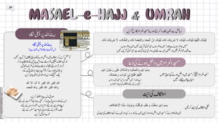 A Complete guide for Masael-e-Hajj & Umrah in urdu | PDF