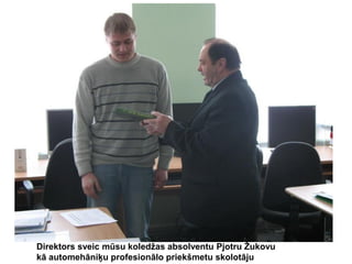 Direktors sveic mūsu koledžas absolventu Pjotru Žukovu
kā automehāniķu profesionālo priekšmetu skolotāju

 