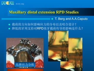 Frs Rpd 14.periodontal and preprosthetic aspects of rpd treatment (n) | PDF