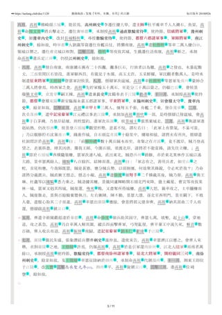 陳書01 卷一本紀第一高祖上