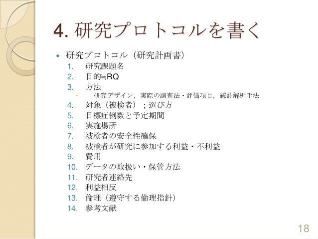 140123 臨床研究は手間暇かけて丁寧に