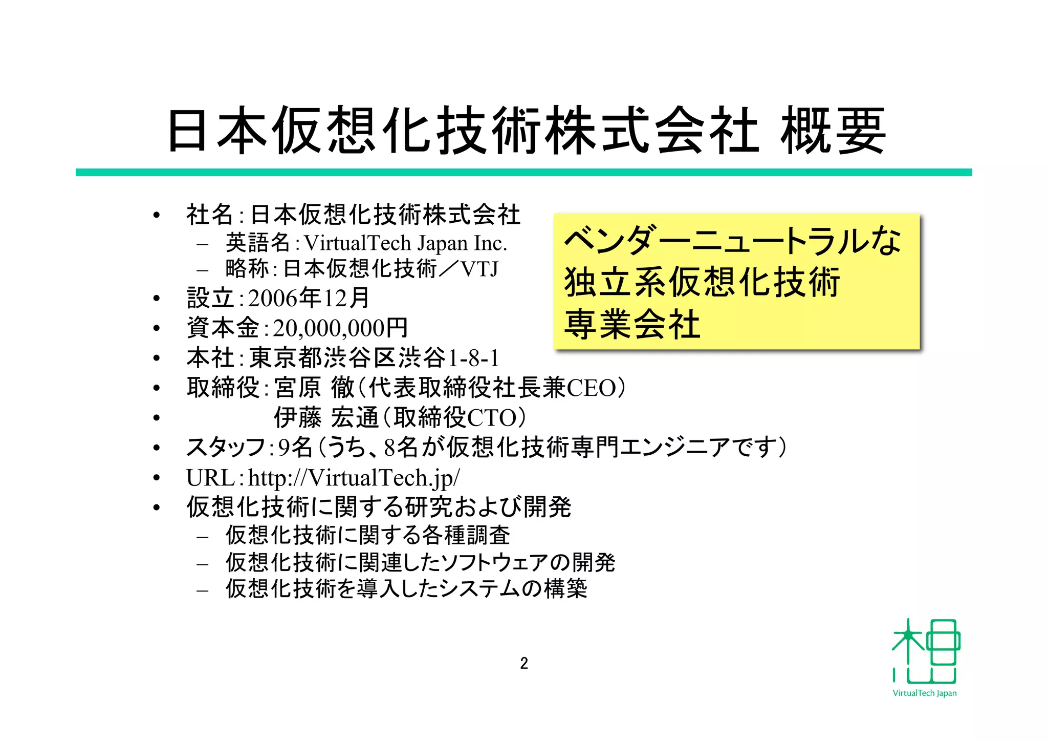 OpenStackで始めるクラウド環境構築入門（Horizon 基礎編） | PDF