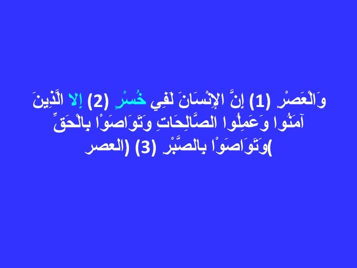 قواعد حياة من القرآن الكريم -60-728