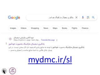 mydmc.ir/sl
 