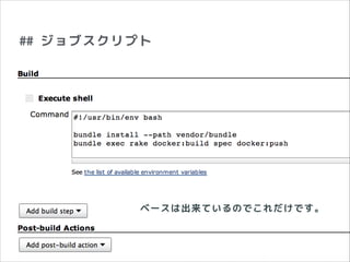 ## ジョブスクリプト

ベースは出来ているのでこれだけです。

 