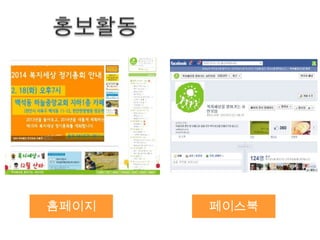 홈페이지 페이스북
 