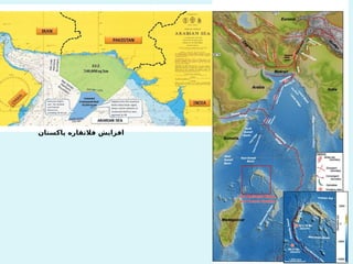 ‫پاکستان‬ ‫فالتقاره‬ ‫افزایش‬
 