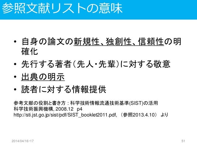 文献検索の方法