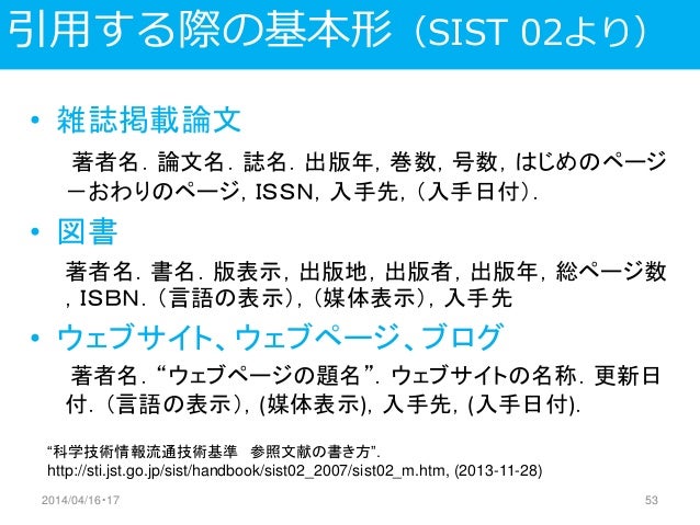 文献検索の方法 文献検索の方法