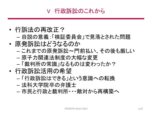 行政訴訟法第74條 Digitao