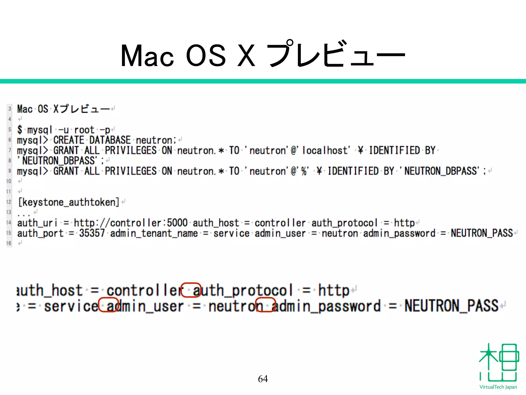 Mac OS X プレビュー
64
 
