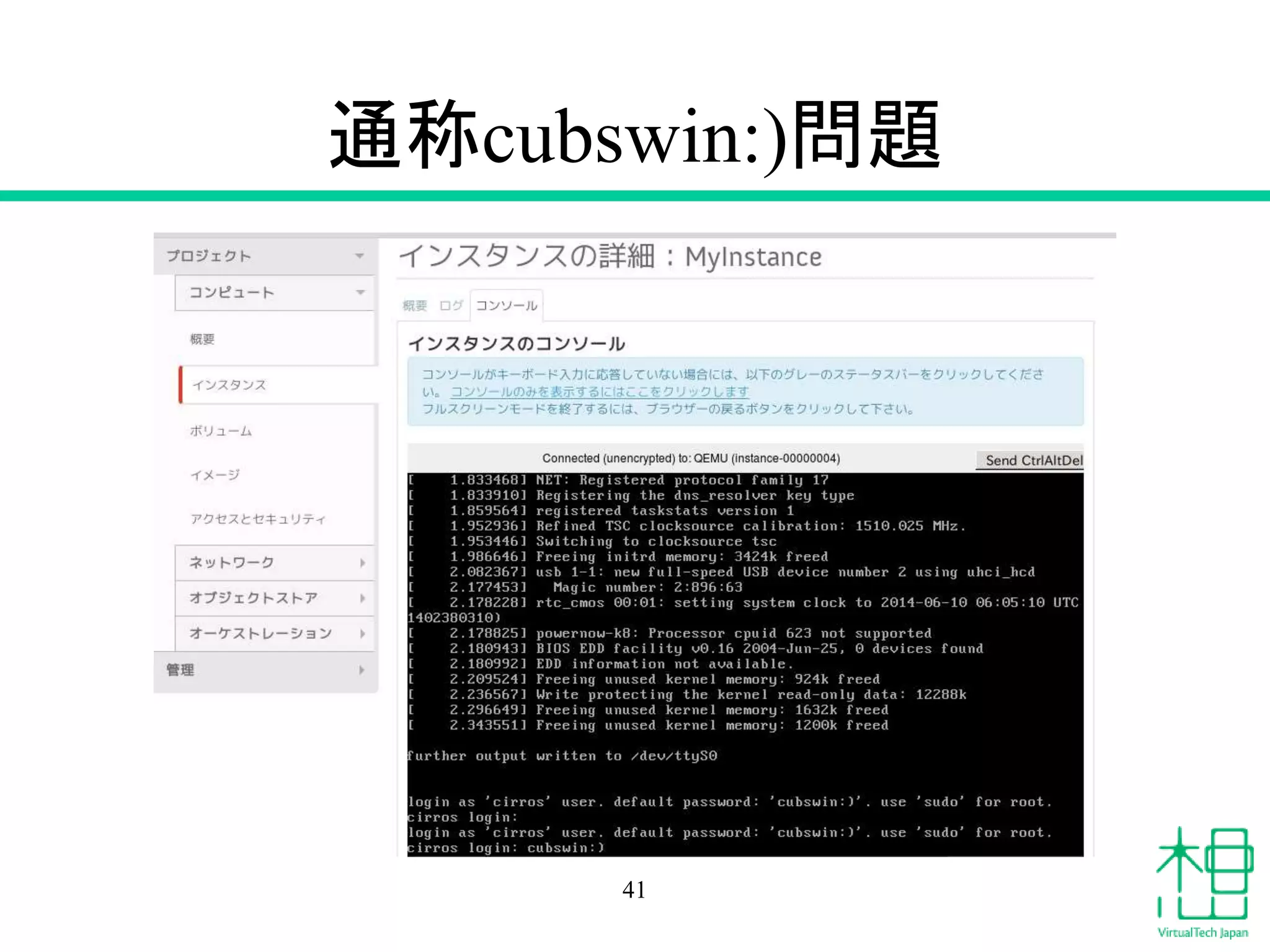 通称cubswin:)問題
41
 