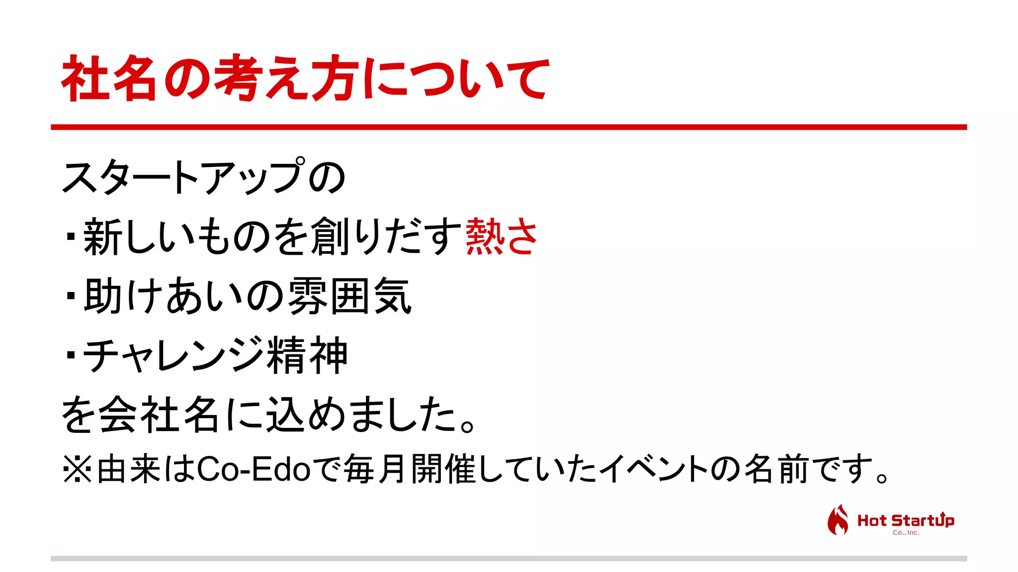 脱サラ起業家に学ぶ、会社を辞めて創業するまでに起こる身の回りの問題と対策　先生：橋田 一秀