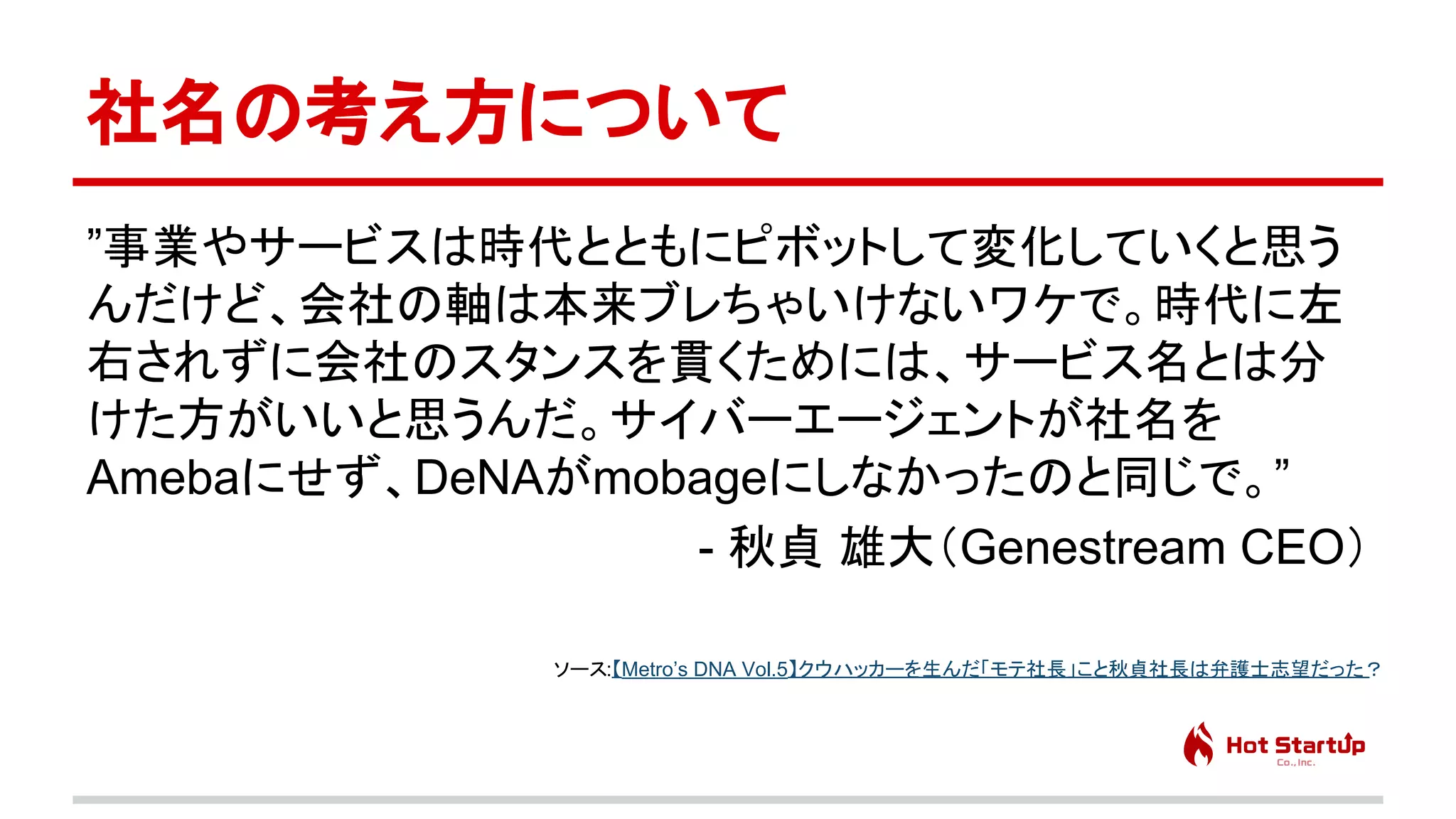 脱サラ起業家に学ぶ、会社を辞めて創業するまでに起こる身の回りの問題と対策　先生：橋田 一秀
