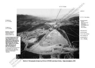 ΕΠΙΤΡΟΠΗ
ΑΓΩΝΑ
Φ
ΥΛΗΣ
ΓΙΑ
ΤΟ
ΑΜ
ΕΣΟ, ΟΡΙΣΤΙΚΟ
ΚΑΙ ΑΜ
ΕΤΑΚΛΗΤΟ
ΚΛΕΙΣΙΜ
Ο
ΤΗΣ
ΚΑΡΚΙΝΟΧΩΜ
ΑΤΕΡΗΣ-Ο.Ε.Δ.Α. ΑΝΩ
ΛΙΟΣΙΩΝ-Φ
ΥΛΗΣ
ΚΑΙ ΟΛΩΝ
ΤΩΝ
ΕΓΚΑΤΑΣΤΑΣΕΩΝ
ΠΟΥ
ΥΠΑΡΧΟΥΝ
Μ
ΕΣΑ
ΚΑΙ ΓΥΡΩ
ΑΠΟ
ΑΥΤΗΝ
ΑΠΟ
ΤΟ
1960.
 