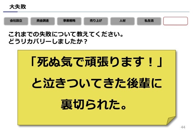 140621 起業論企画part2 Slideshare版