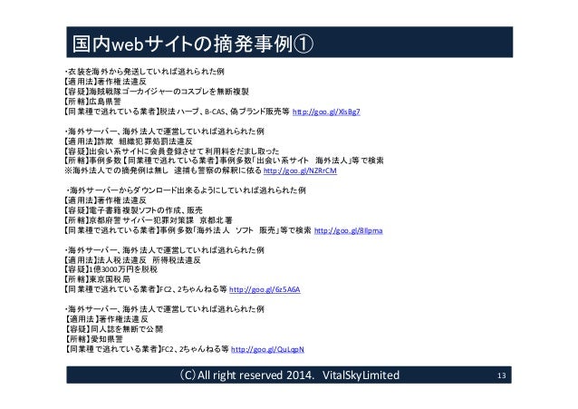 リーガルアービトラージ提案書 リーガルアービトラージ提案書