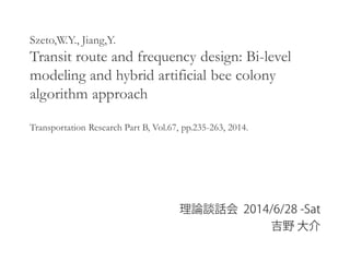 Szeto,W.Y., Jiang,Y.
Transit route and frequency design: Bi-level
modeling and hybrid artificial bee colony
algorithm approach
Transportation Research Part B, Vol.67, pp.235-263, 2014.
 
