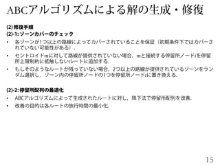 ABC
•
• 𝑚 𝑚 𝑖
•
𝑖
•
•
15
 