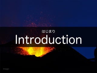 はじまり
Introduction
Image:
 