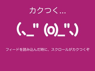 ノンゲーム系スマホアプリ制作 First Step