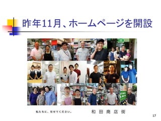 昨年11月、ホームページを開設
T-tsubota Keio SFC 17
 