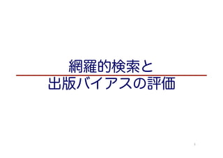  病気の有無を患者さんが言ってくれるわけではない。
 “病気の有無” を “検査の正常・異常” で判断する。
検査正常 ≒ 病気なし
検査異常 ≒ 病気あり
そもそも検査、診断とは・・・
胃n.p.
 