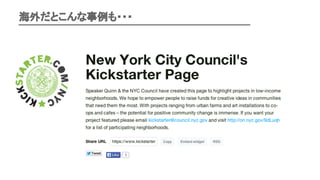 海外だとこんな事例も・・・
 