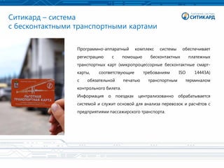 криптовалютная платежная система