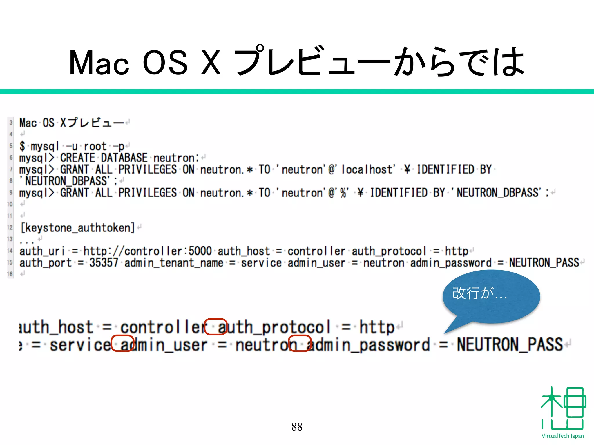 Adobe Readerでは正常
88
 