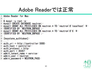 Adobe Readerでは正常
83
 
