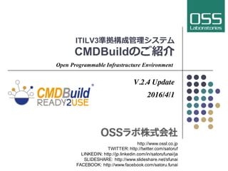 CMDBuild overview (Japanese) V2.4 update | PDF