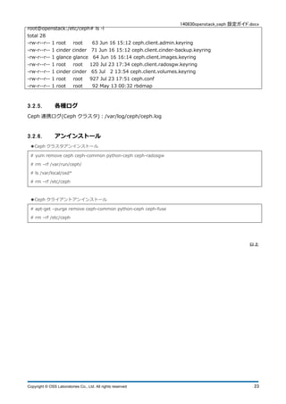 Openstack+Ceph設定ガイド | PDF