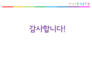 감사니다! 