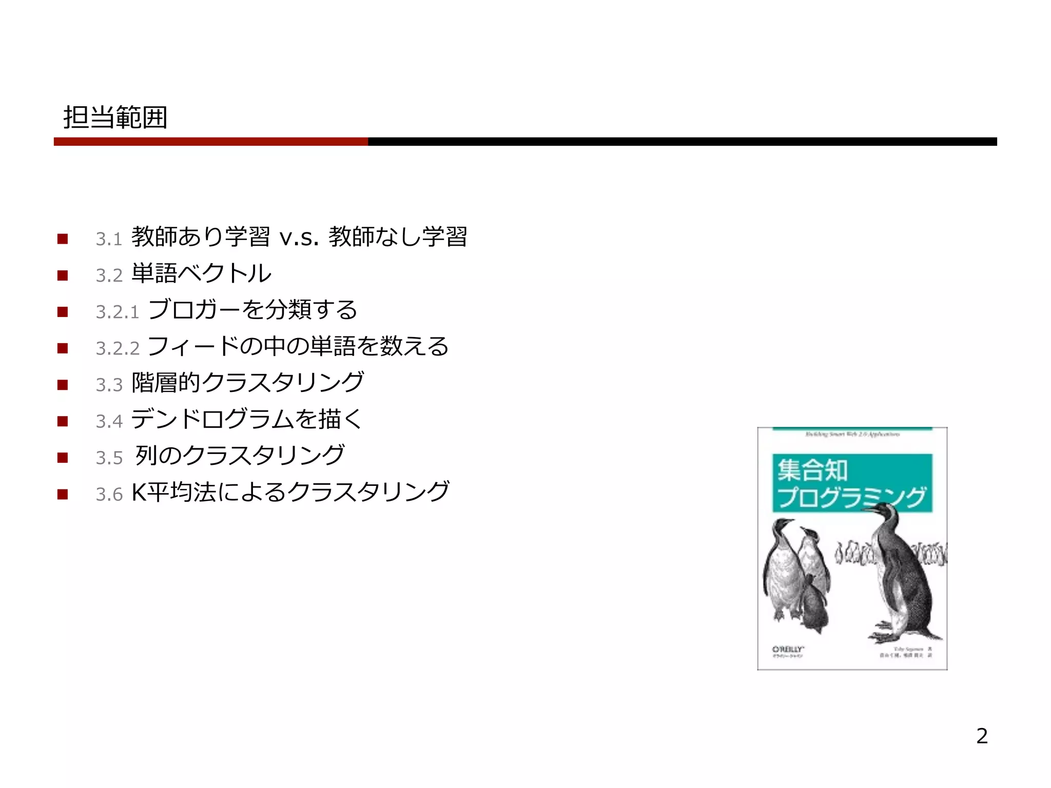お得な情報満載 集合知プログラミング i9tmg.com.br